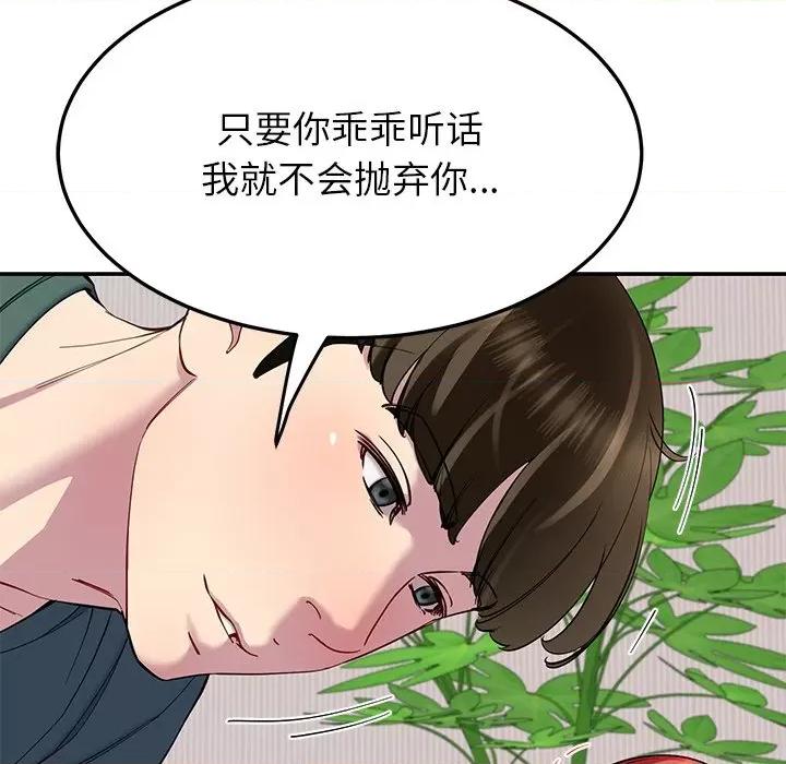 后宫之王 后宫之王-后宫之王 第19话 第126页