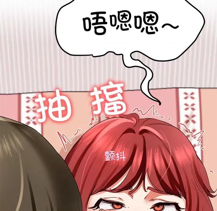 后宫之王 后宫之王-后宫之王 第19话 第157页