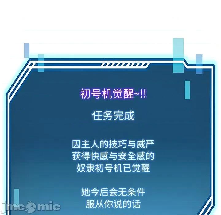 后宫之王 后宫之王-后宫之王 第19话 第160页