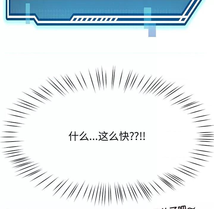 后宫之王 后宫之王-后宫之王 第19话 第161页