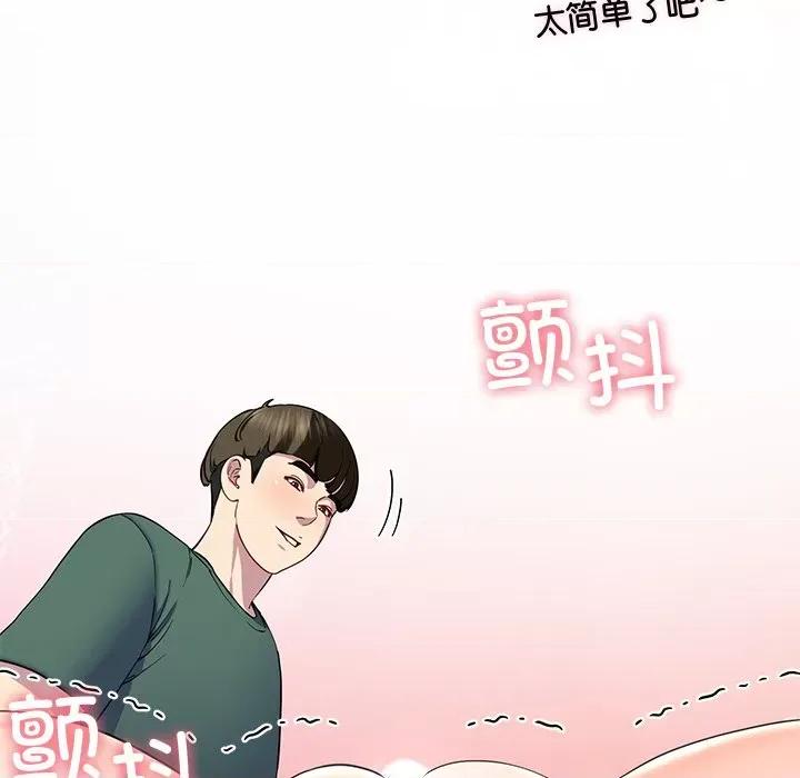 后宫之王 后宫之王-后宫之王 第19话 第162页