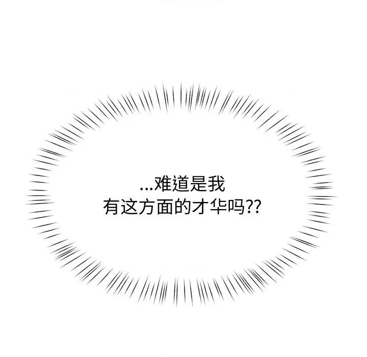 后宫之王 后宫之王-后宫之王 第19话 第164页