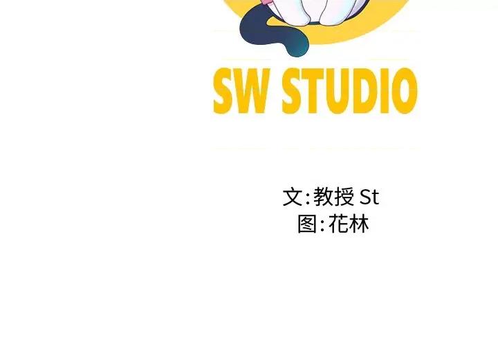 后宫之王 后宫之王-后宫之王 第19话 第167页
