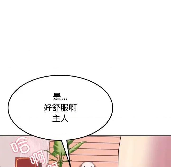后宫之王 后宫之王-后宫之王 第20话 第32页
