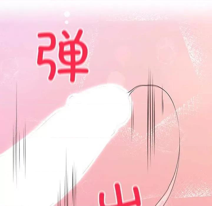 后宫之王 后宫之王-后宫之王 第20话 第79页