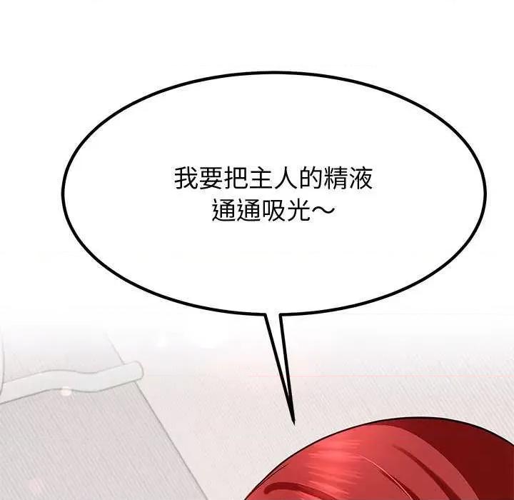后宫之王 后宫之王-后宫之王 第20话 第103页