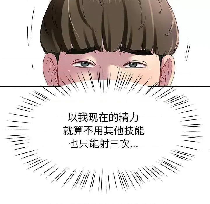 后宫之王 后宫之王-后宫之王 第20话 第141页