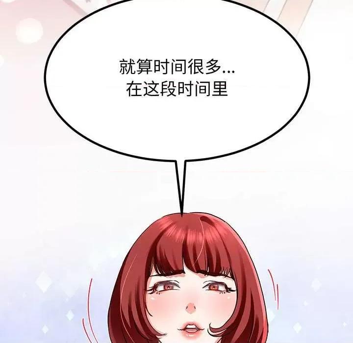 后宫之王 后宫之王-后宫之王 第20话 第163页