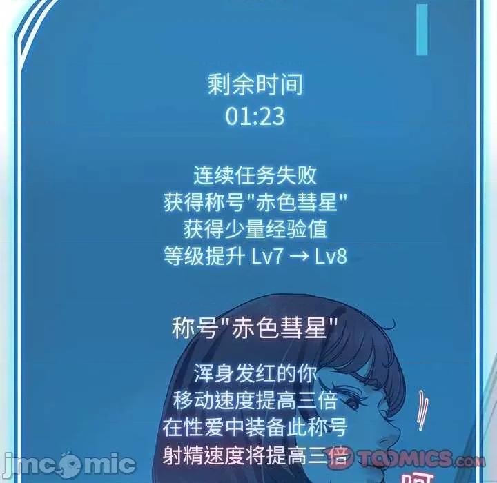 后宫之王 后宫之王-后宫之王 第21话 第165页