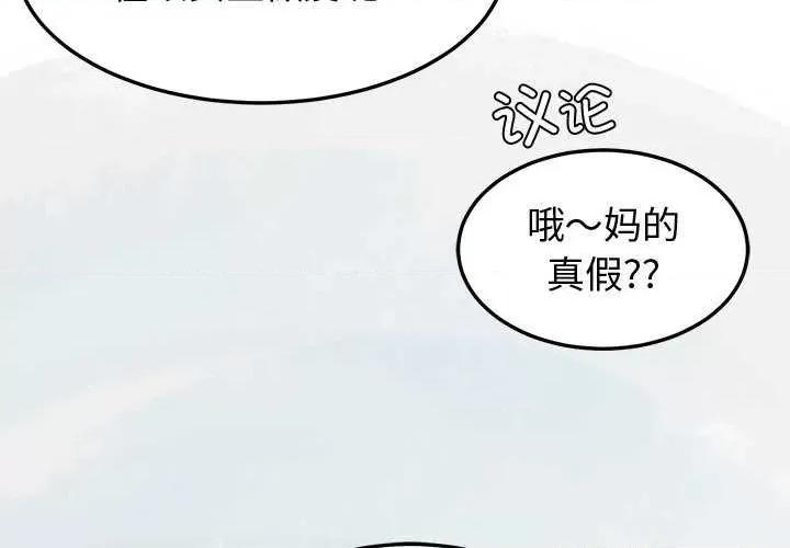 后宫之王 后宫之王-后宫之王 第22话 第4页