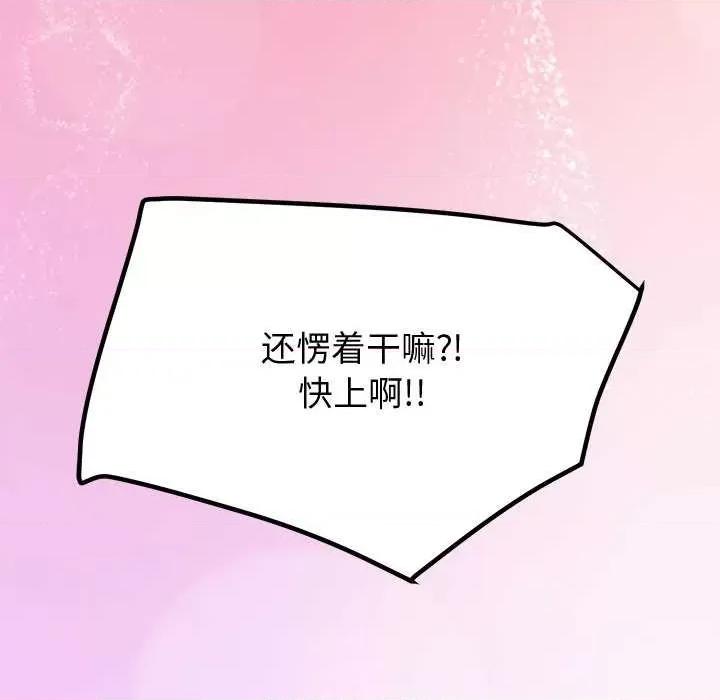 后宫之王 后宫之王-后宫之王 第22话 第13页