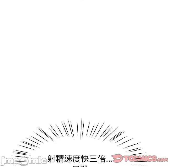后宫之王 后宫之王-后宫之王 第22话 第30页