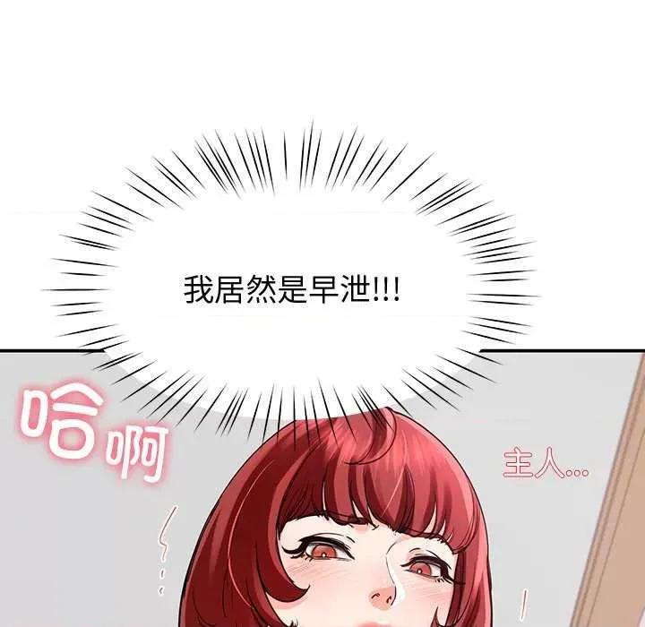 后宫之王 后宫之王-后宫之王 第22话 第32页