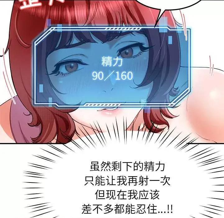 后宫之王 后宫之王-后宫之王 第22话 第52页