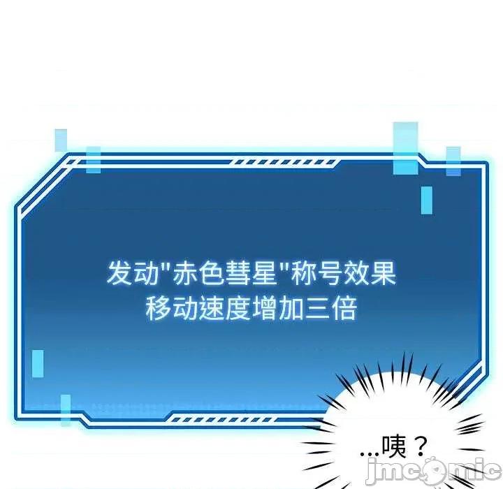后宫之王 后宫之王-后宫之王 第22话 第60页