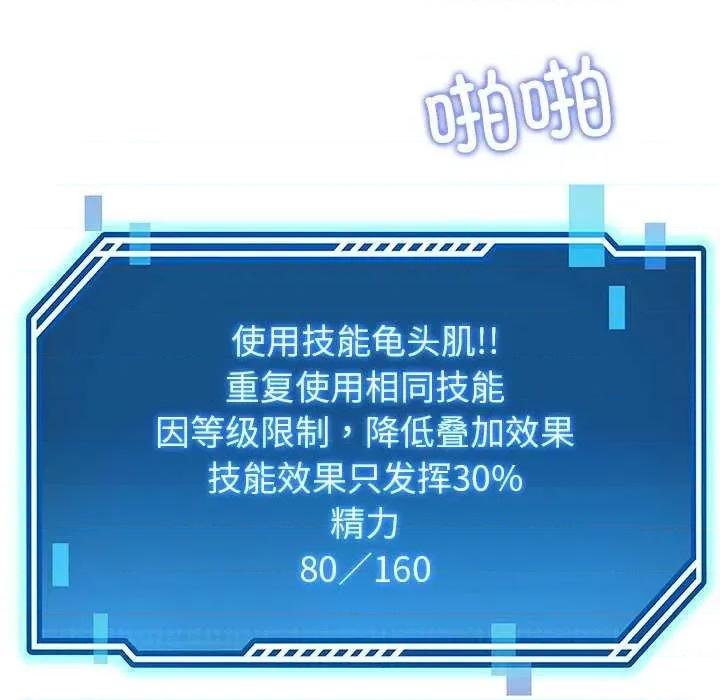 后宫之王 后宫之王-后宫之王 第22话 第119页