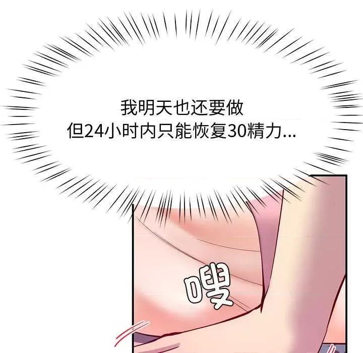 后宫之王 后宫之王-后宫之王 第22话 第148页
