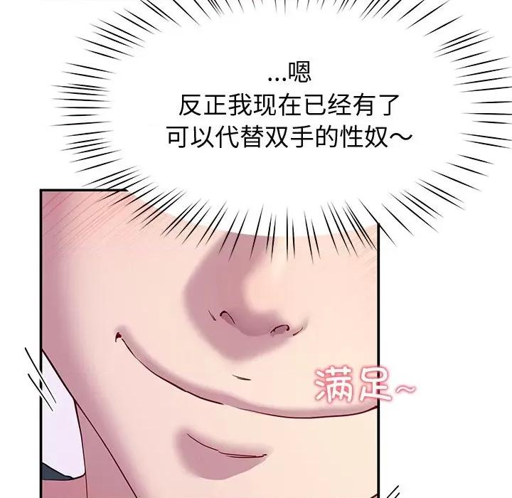 后宫之王 后宫之王-后宫之王 第23话 第77页