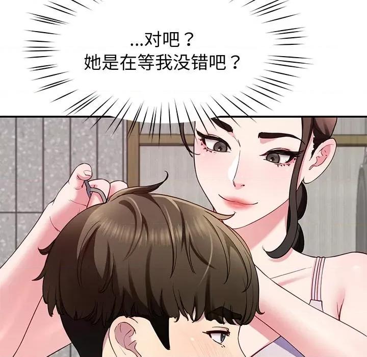 后宫之王 后宫之王-后宫之王 第24话 第24页