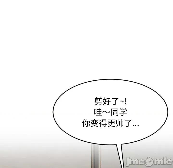 后宫之王 后宫之王-后宫之王 第24话 第50页