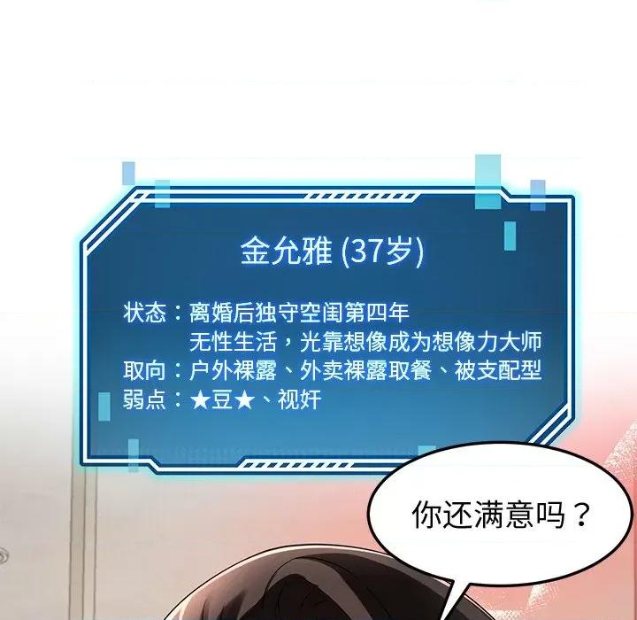后宫之王 后宫之王-后宫之王 第24话 第59页