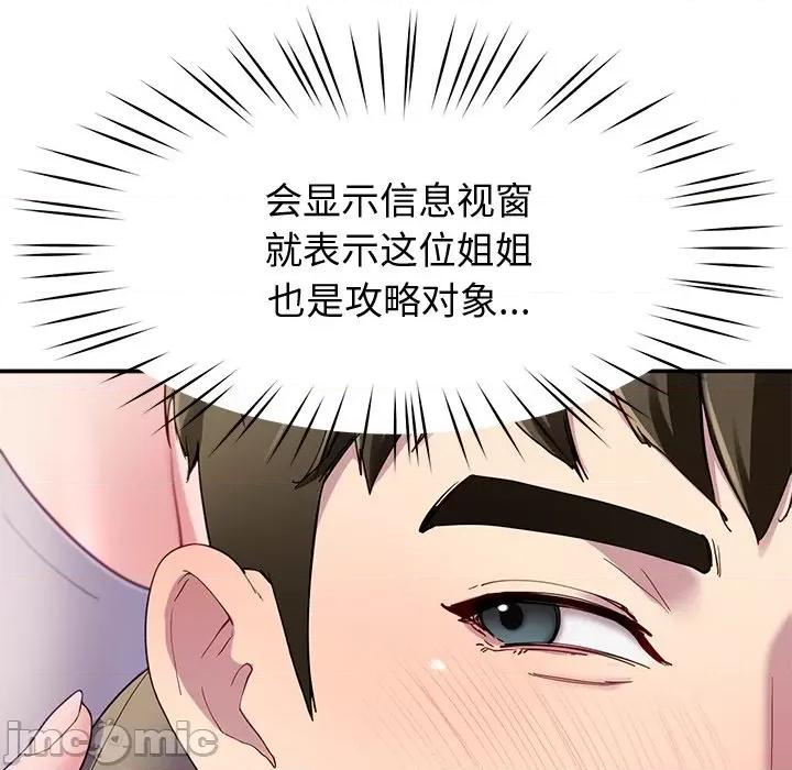 后宫之王 后宫之王-后宫之王 第24话 第65页