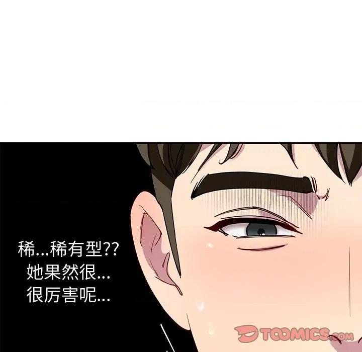 后宫之王 后宫之王-后宫之王 第24话 第93页