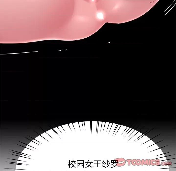 后宫之王 后宫之王-后宫之王 第24话 第102页