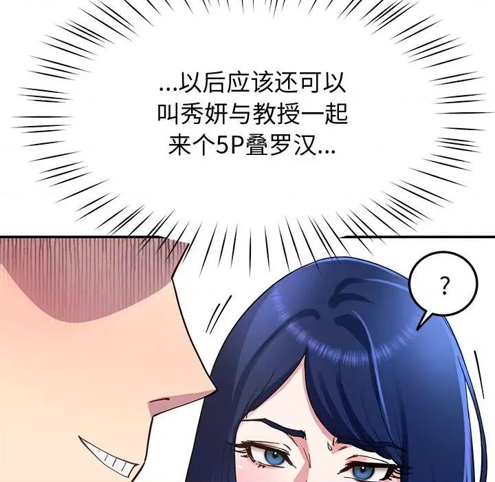 后宫之王 后宫之王-后宫之王 第24话 第104页