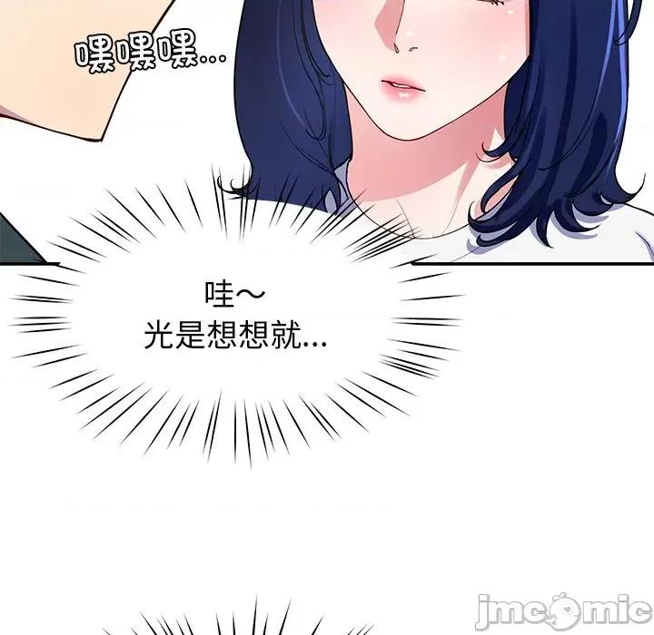 后宫之王 后宫之王-后宫之王 第24话 第105页