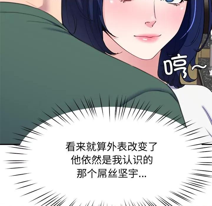后宫之王 后宫之王-后宫之王 第24话 第109页