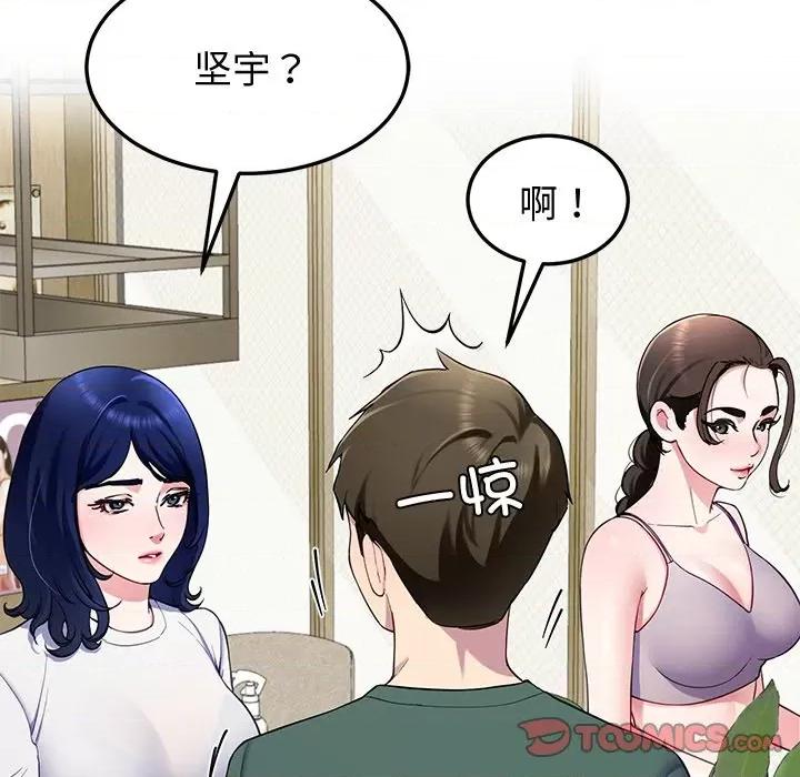后宫之王 后宫之王-后宫之王 第24话 第111页