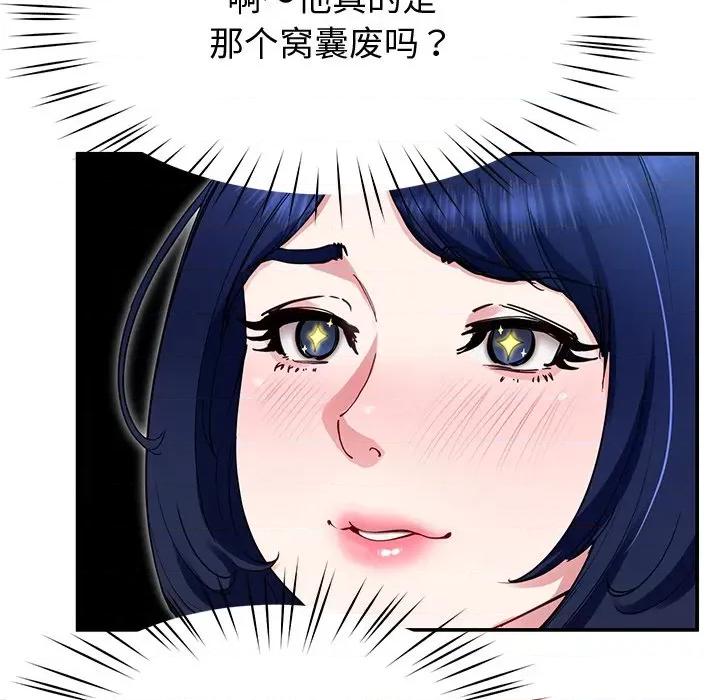 后宫之王 后宫之王-后宫之王 第24话 第118页