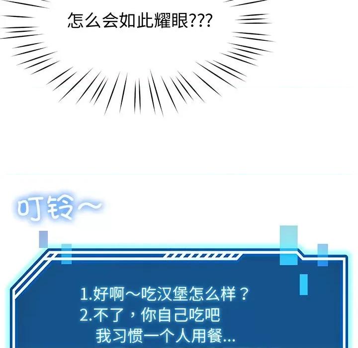后宫之王 后宫之王-后宫之王 第24话 第119页