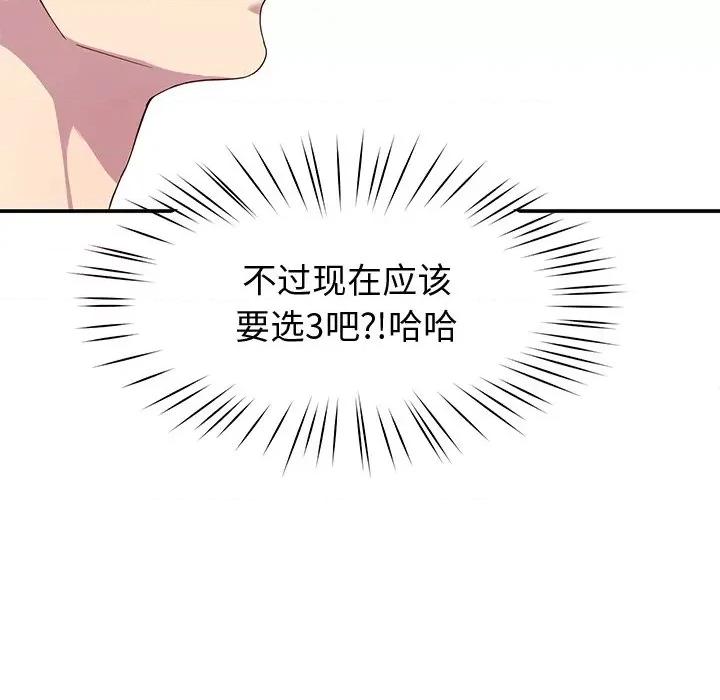 后宫之王 后宫之王-后宫之王 第24话 第121页
