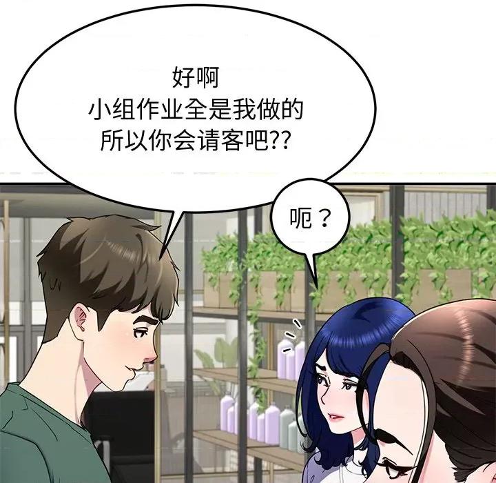 后宫之王 后宫之王-后宫之王 第24话 第122页