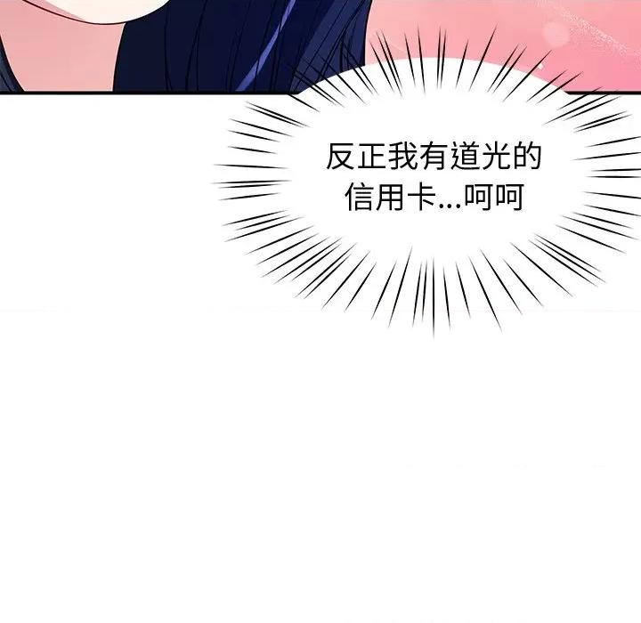 后宫之王 后宫之王-后宫之王 第24话 第127页