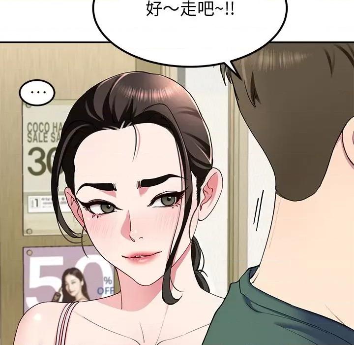 后宫之王 后宫之王-后宫之王 第24话 第132页