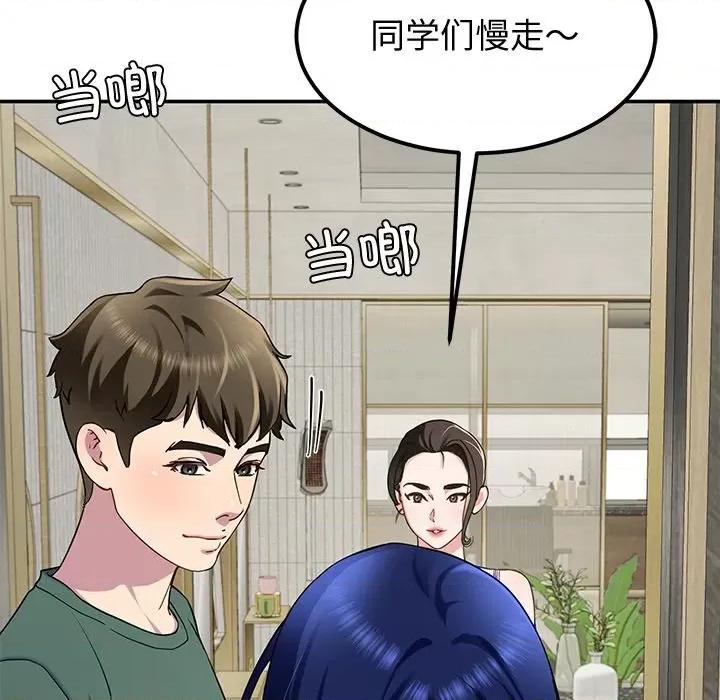 后宫之王 后宫之王-后宫之王 第24话 第134页