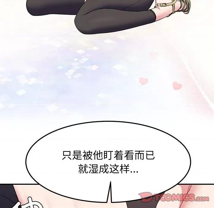 后宫之王 后宫之王-后宫之王 第24话 第156页