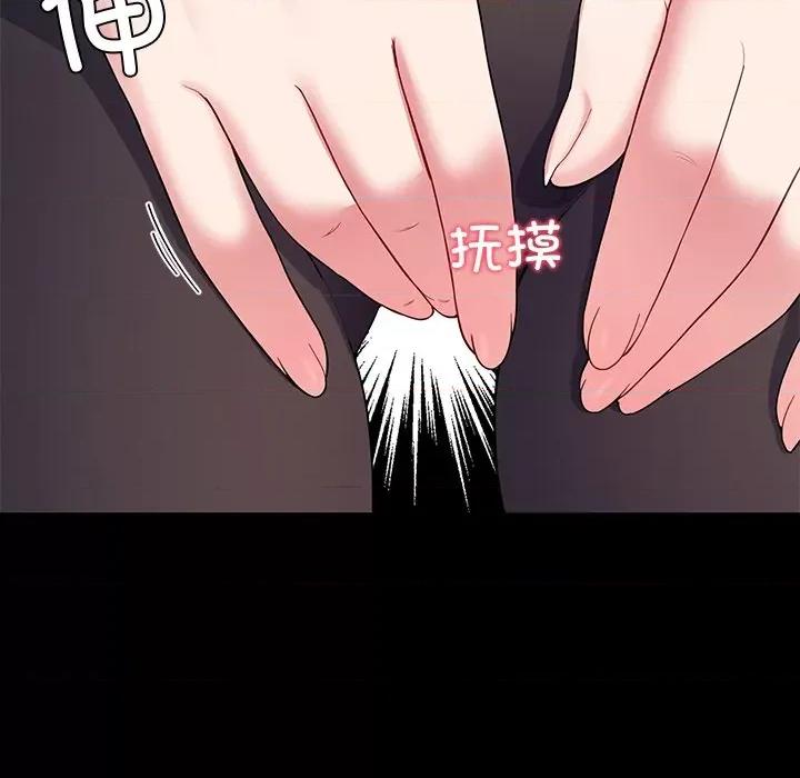 后宫之王 后宫之王-后宫之王 第24话 第157页