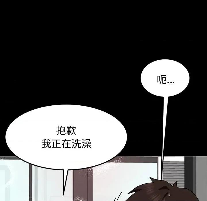后宫之王 后宫之王-后宫之王 第24话 第158页