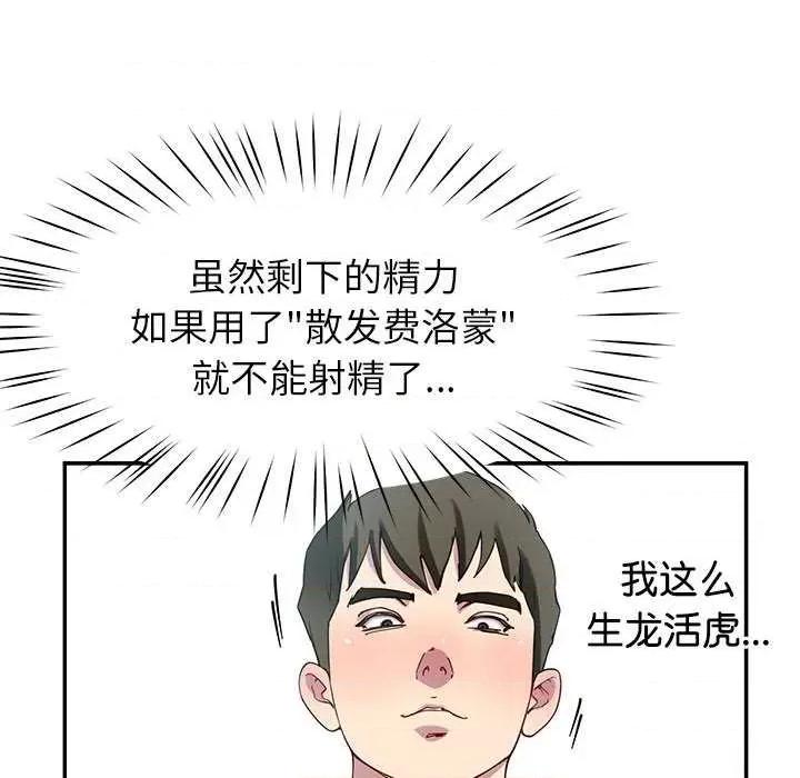 后宫之王 后宫之王-后宫之王 第25话 第16页