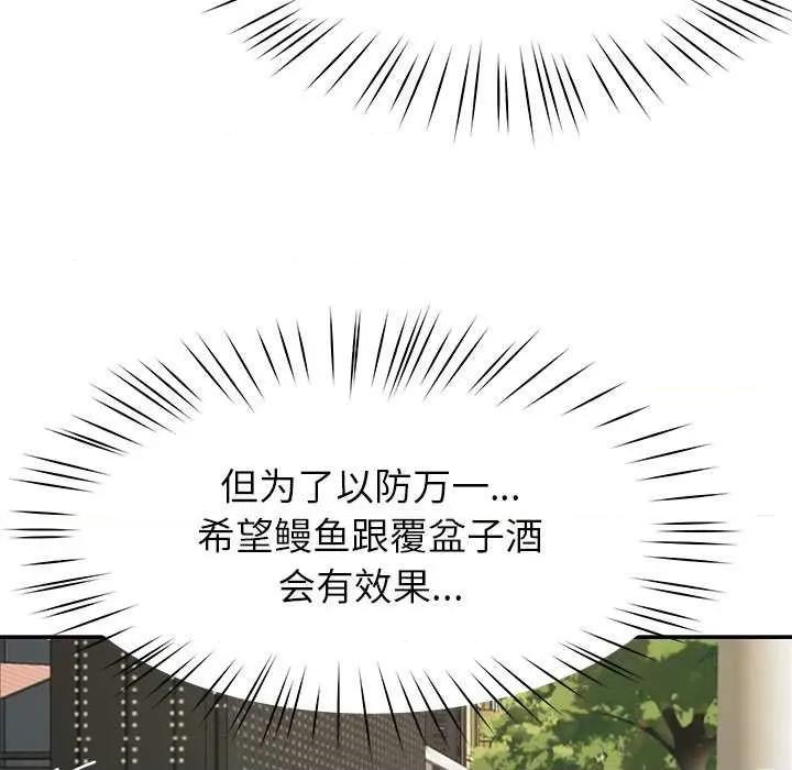 后宫之王 后宫之王-后宫之王 第25话 第18页
