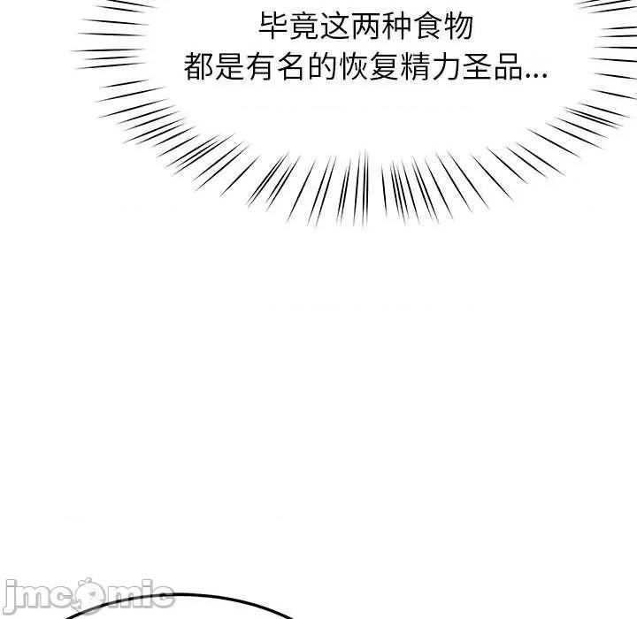 后宫之王 后宫之王-后宫之王 第25话 第20页