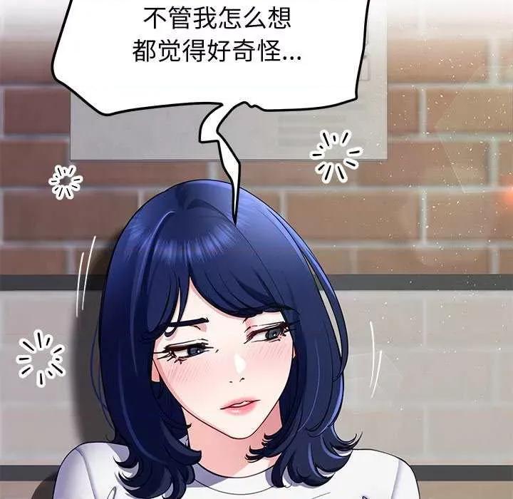 后宫之王 后宫之王-后宫之王 第25话 第34页