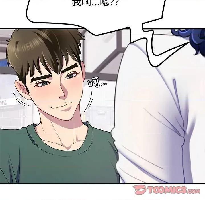 后宫之王 后宫之王-后宫之王 第25话 第48页