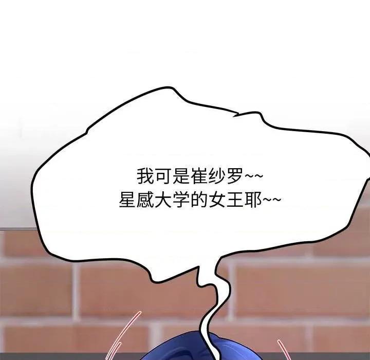 后宫之王 后宫之王-后宫之王 第25话 第49页