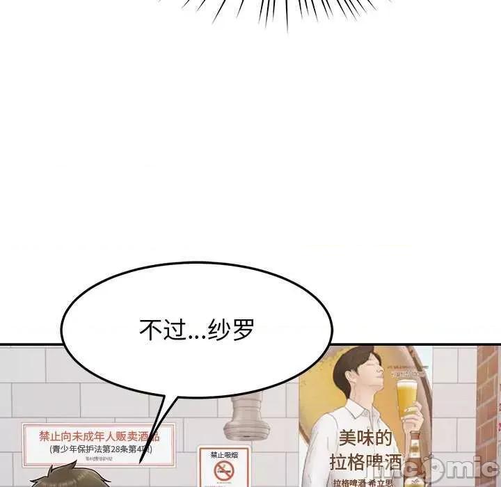后宫之王 后宫之王-后宫之王 第25话 第65页