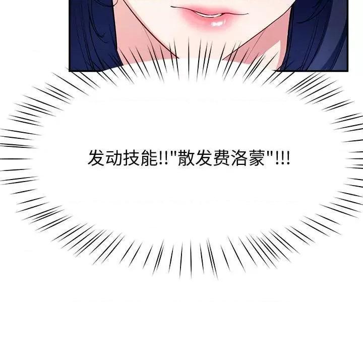 后宫之王 后宫之王-后宫之王 第25话 第69页